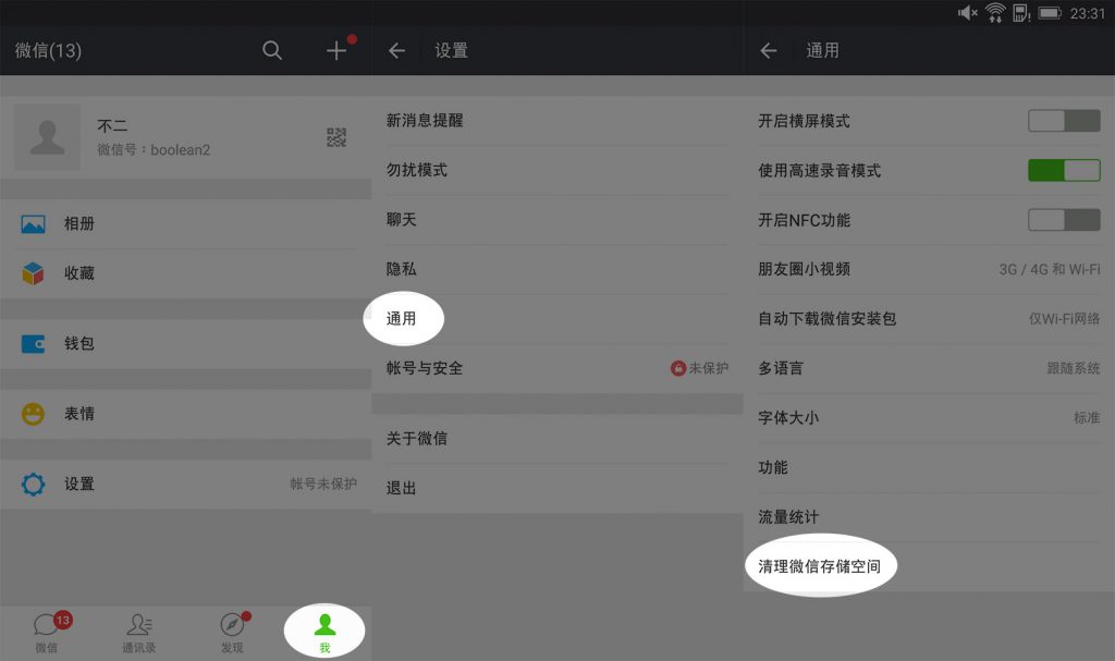 weixin-cache