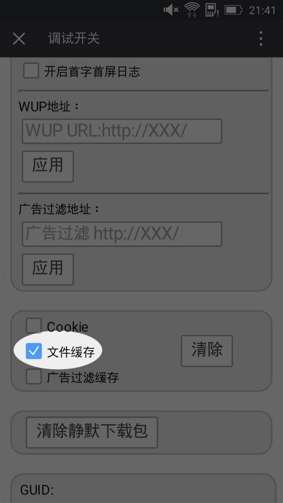 x5-clear-cache
